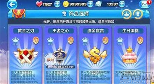 天天酷跑财神元宝和晴天娃娃对比分析 (1)