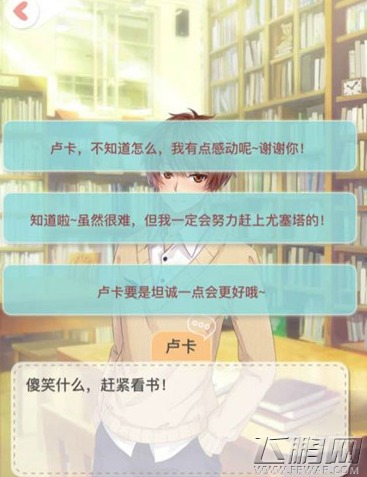 夏目的美丽日记卢卡约会怎么刷心情值 卢卡长突刷心情值技巧 (1)