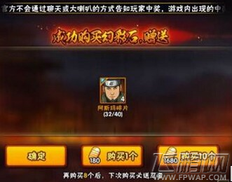 火影忍者手游高级招募十连抽&单抽技巧分享 (2)