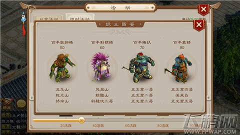 问道手游百年刺猬精打法攻略 (1)