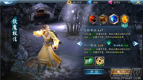 三剑豪2少林技能攻略 少林技能有哪些 (2)