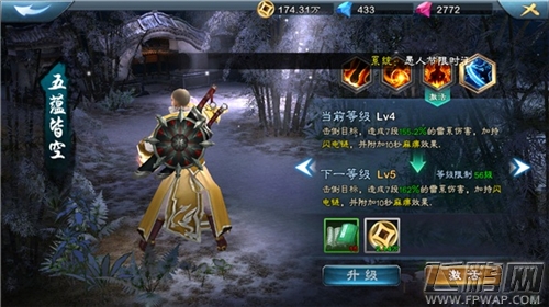 三剑豪2少林技能攻略 少林技能有哪些 (3)