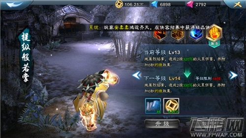 三剑豪2少林技能攻略 少林技能有哪些 (8)