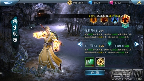 三剑豪2少林技能攻略 少林技能有哪些 (11)