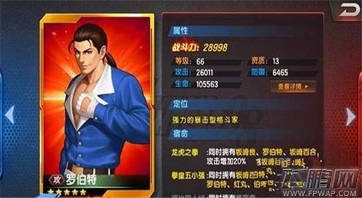 拳皇98终极之战OL克拉克核心阵容搭配攻略 (4)