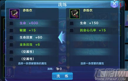 剑侠情缘手游装备怎么强化 装备强化技巧 (3)