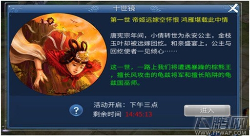 倩女幽魂手游十世镜开启条件及玩法技巧 (2)