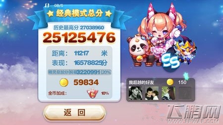天天酷跑神秘商店中奥莉奥值得入手吗 (1)