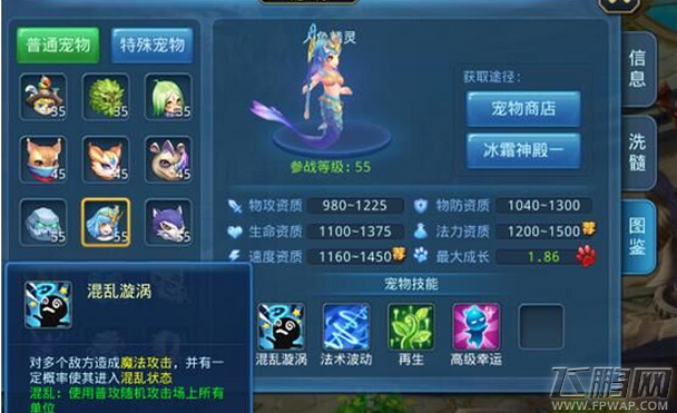 星辰奇缘宠物技能怎么搭配 宠物技能搭配推荐 (3)