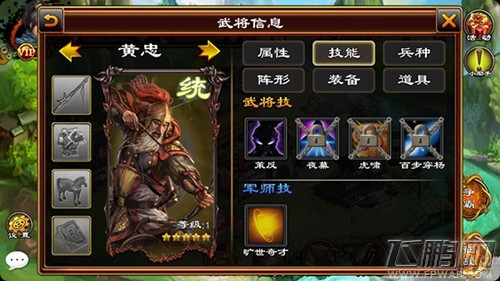 超级群英传黄忠怎么样 黄忠属性技能介绍 (2)