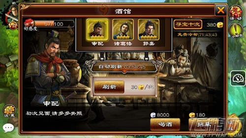 超级群英传酒馆系统介绍 酒馆系统怎么玩 (1)