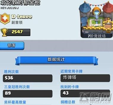 皇室战争A5-A7零氪卡组推荐 双骑毒药流 (1)