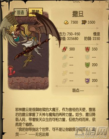 贪婪洞窟噩梦80boss怎么打 噩梦撒旦过关打法攻略 (1)