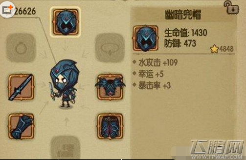 贪婪洞窟幽暗兜帽详解 橙装幽暗兜帽获取 (1)
