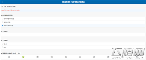 全民星球闪退问题调查卷填写地址分享 填完可得100话费 (1)