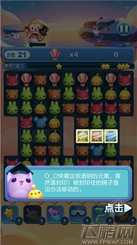 天天爱消除封印怎么玩 封印玩法解析 (2)