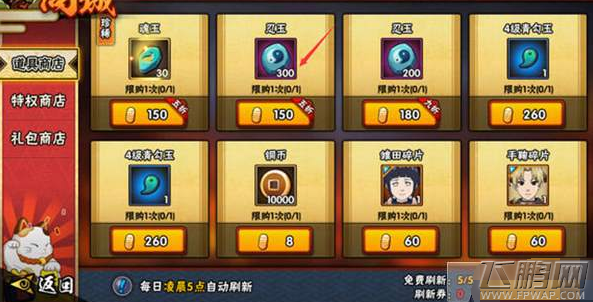 火影忍者手游小队突袭收益最多有多少 收益与商店效益计算 (2)