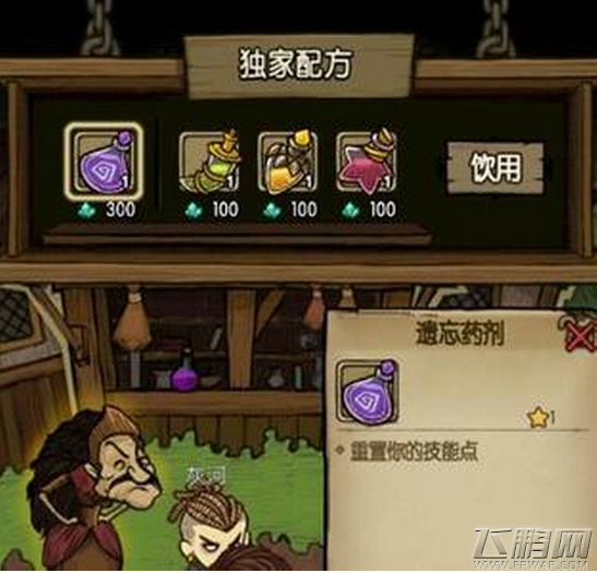 贪婪洞窟城里的老婆婆商店有什么用 老婆婆商店购物指南推荐 (1)