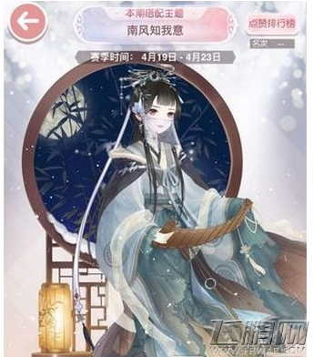 奇迹暖暖搭配评选赛南风知我意高排名搭配攻略 (3)