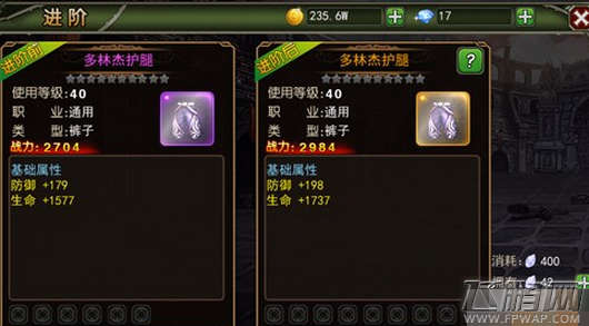 龙之谷手游怎样快速提升战力 快速提升战力方法推荐 (2)