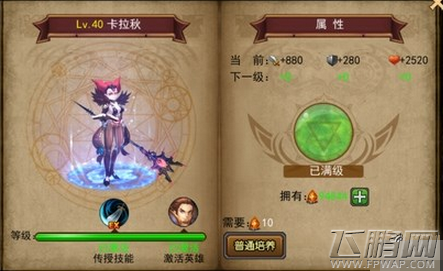 龙之谷手游怎样快速提升战力 快速提升战力方法推荐 (4)