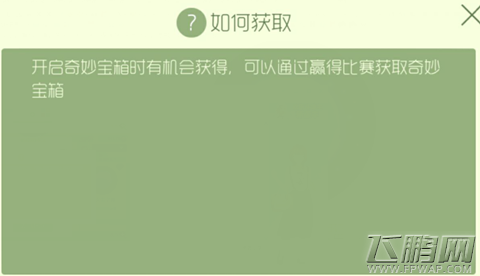 球球大作战新光环皮肤萤火虫之舞获取攻略 (2)