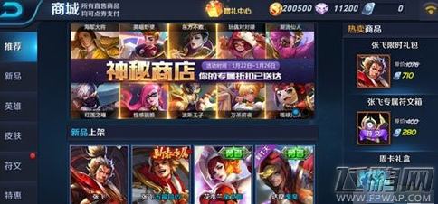 王者荣耀神秘商店多就开一次 神秘商店开启时间 (1)