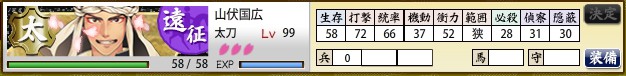 刀剑乱舞山伏国广值得入手吗 山伏国广属性介绍 (2)