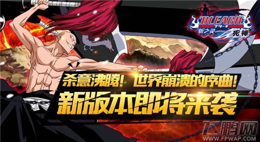 死神-斩之灵实时PVP公会称号系统介绍 (1)