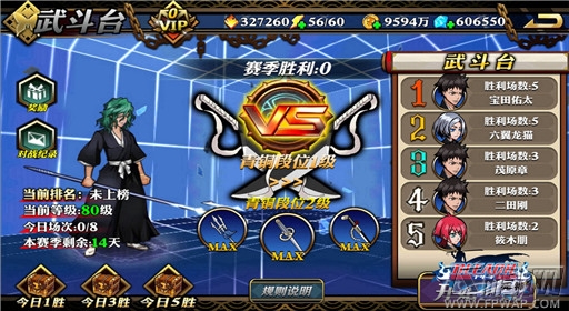 死神-斩之灵实时PVP公会称号系统介绍 (2)