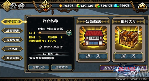 死神-斩之灵实时PVP公会称号系统介绍 (3)
