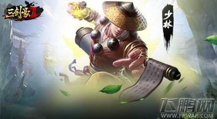 三剑豪2少林竞技场职业玩法攻略 (1)