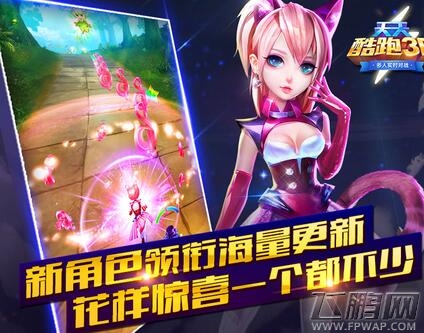 天天酷跑3D萌宠大陆怎么玩 萌宠大陆玩法解析 (1)