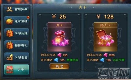 三剑豪2红钻获取途径介绍 红钻怎么得 (1)