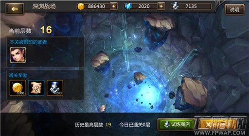 灵域手游深渊战场怎么玩 深渊战场玩法介绍 (2)