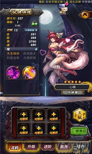 武动乾坤奇遇系统介绍 奇遇角色有哪些 (2)