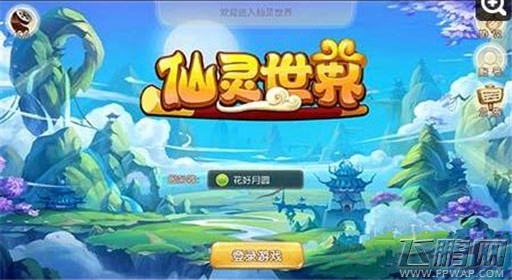 仙灵世界新手用什么职业好 新手职业推荐 (1)