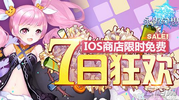 永恒幻想SS伙伴副本限时开启 7天限免超多福利领取 (1)