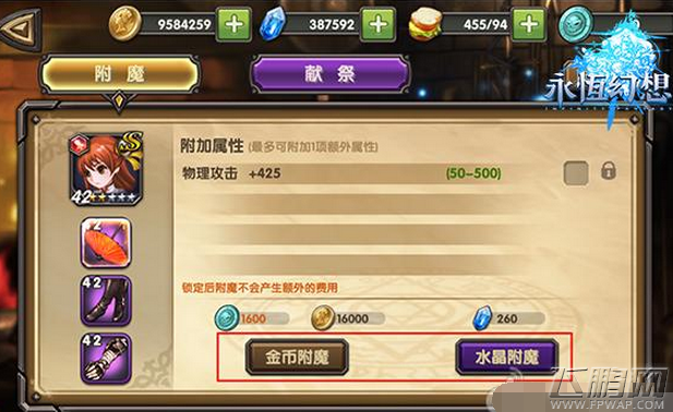 永恒幻想SS伙伴副本限时开启 7天限免超多福利领取 (6)