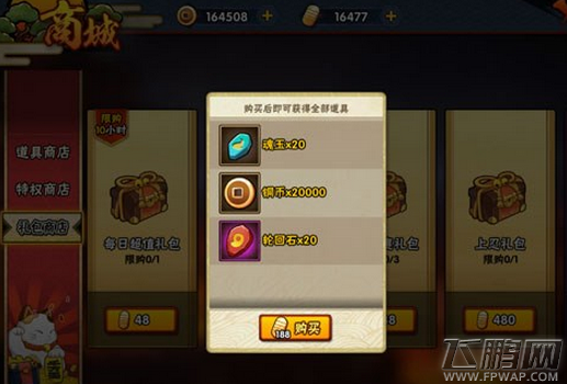 火影忍者手游限购魂玉及战力礼包值得入手吗 魂玉及战力礼包价值分析 (1)