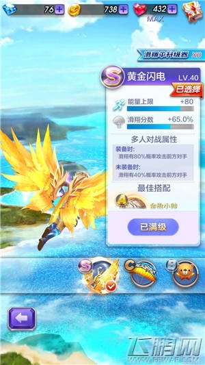 天天酷跑3D黄金闪电多人对战技能实测 (3)