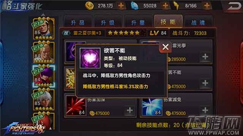 拳皇98终极之战OL最强控制技能介绍 控制技能哪个好 (3)