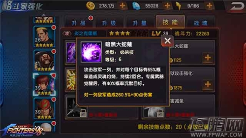 拳皇98终极之战OL最强控制技能介绍 控制技能哪个好 (4)