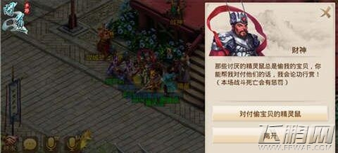 问道手游财神杀法攻略 财神怎么杀 (1)