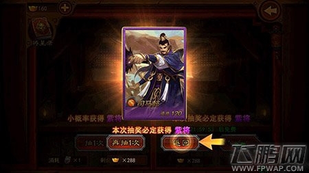 横扫千军6.0版本武将评级介绍 哪个武将好 (2)