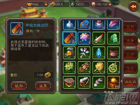 横扫千军招募令使用分析 招募令如何使用 (2)