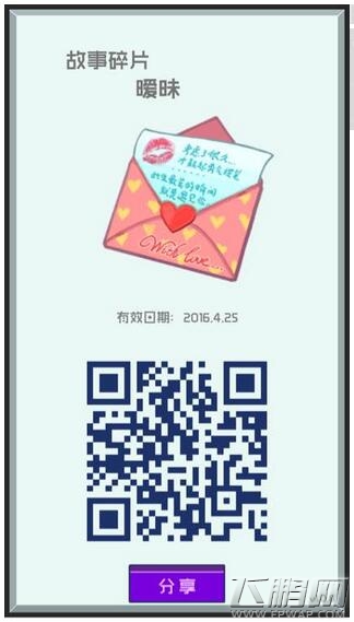 超脱力医院故事碎片4.25二维码汇总 (2)