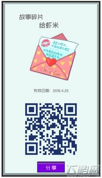 超脱力医院故事碎片4.25二维码汇总 (3)