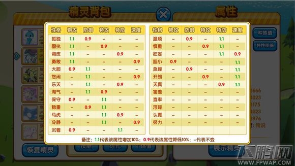 口袋妖怪复刻全新版本更新内容爆料（三） 全新的mega闪光精灵抢先看 (8)