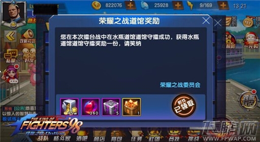 拳皇98终极之战OL荣耀之战玩法说明 (5)